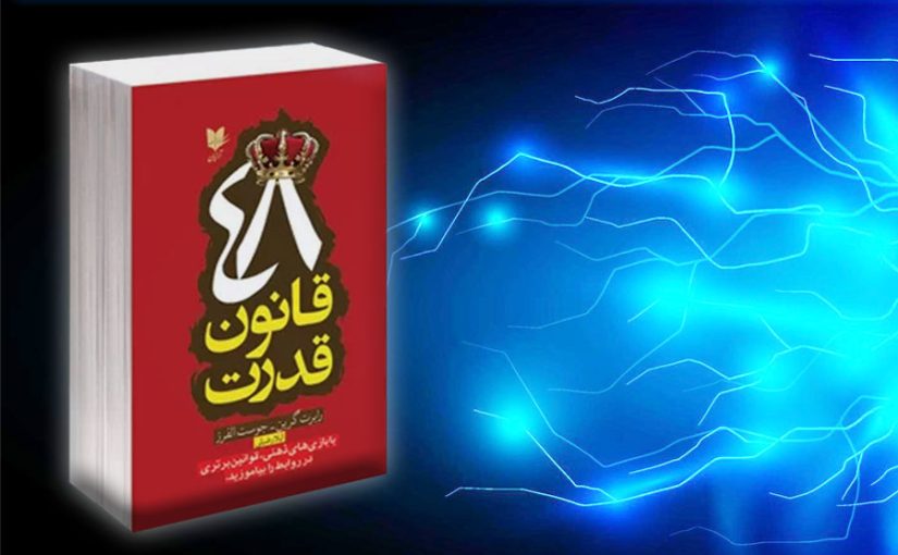 چگونه روابط خوبی داشته باشیم